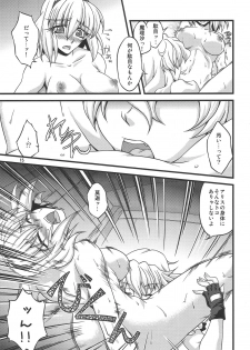 (C79) [Kougeki (Ootsuki Wataru)] Ni Tasu Nana wa BaCouple (Touhou Project) - page 14