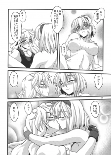 (C79) [Kougeki (Ootsuki Wataru)] Ni Tasu Nana wa BaCouple (Touhou Project) - page 11