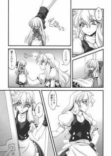 (C79) [Kougeki (Ootsuki Wataru)] Ni Tasu Nana wa BaCouple (Touhou Project) - page 6