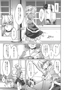 (C82) [Kougeki (Ootsuki Wataru)] Tetsu (mono no tsuita kubi) wa (Touhou Project) - page 2