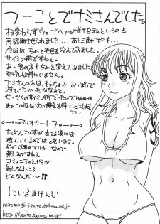 (C81) [Studio Wallaby (Niiruma Kenji)] Nami no Iinari Saimin | Nami's Submission Hypnosis (One Piece) [English] {Ogodei-Khan} - page 30