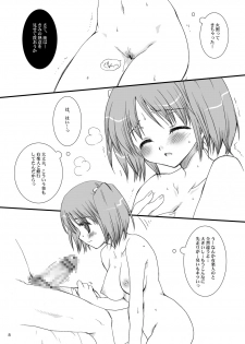 [P.S. (天櫻みとの)] 極上!3 - page 7
