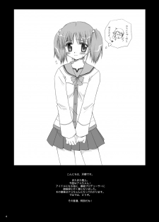 [P.S. (天櫻みとの)] 極上!3 - page 3