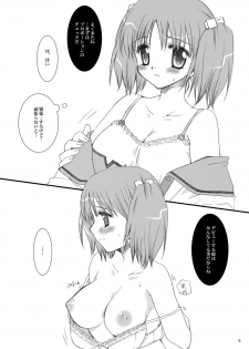 [P.S. (天櫻みとの)] 極上!3 - page 4