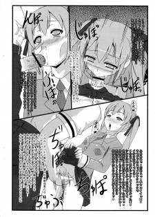 (C82) [Izanagi, Gantai Critical (Otoo, BeLu)] IzaCri Yorozu Bon (Various) - page 6