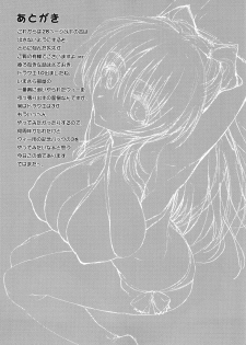 (C82) [Yamaguchi Print (Tamaki Yayoi)] B.B.PRINCESS (ToHeart2) - page 12