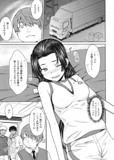 (C82) [Aspergillus (Okara)] Noblesse Pain (Toaru Kagaku no Railgun) - page 8