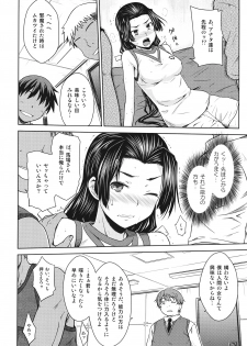 (C82) [Aspergillus (Okara)] Noblesse Pain (Toaru Kagaku no Railgun) - page 9