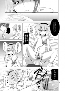 [Nounai Kanojo (Kishiri Toworu)] Satori wa Tomodachi ga Sukunai (Touhou Project) [Digital] - page 22