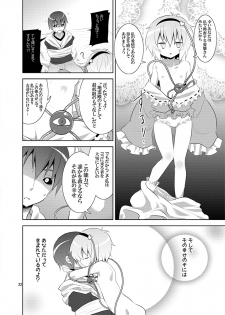 [Nounai Kanojo (Kishiri Toworu)] Satori wa Tomodachi ga Sukunai (Touhou Project) [Digital] - page 21