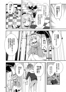 [Nounai Kanojo (Kishiri Toworu)] Satori wa Tomodachi ga Sukunai (Touhou Project) [Digital] - page 7