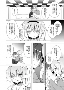 [Nounai Kanojo (Kishiri Toworu)] Satori wa Tomodachi ga Sukunai (Touhou Project) [Digital] - page 10