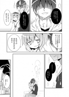 [Nounai Kanojo (Kishiri Toworu)] Satori wa Tomodachi ga Sukunai (Touhou Project) [Digital] - page 26