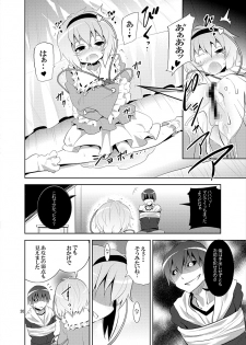 [Nounai Kanojo (Kishiri Toworu)] Satori wa Tomodachi ga Sukunai (Touhou Project) [Digital] - page 19