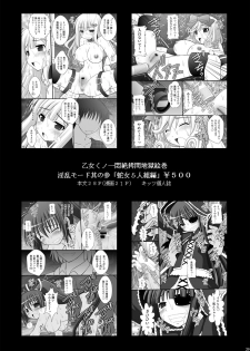 [Asanoya (Kittsu)] Seishinhoukai Surumade Kusugurimakutte Ryoujoku Shitemiru Test V (Boku wa Tomodachi ga Sukunai) [Digital] - page 21