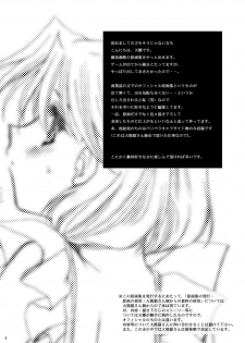 [P.S. (天櫻みとの)] Rounnd And Round - page 3