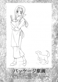 [P.S. (天櫻みとの)] Rounnd And Round - page 21