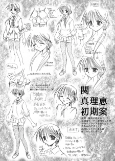 [P.S. (天櫻みとの)] Rounnd And Round - page 14