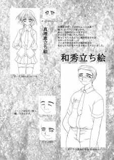 [P.S. (天櫻みとの)] Rounnd And Round - page 20
