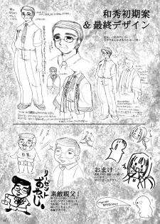 [P.S. (天櫻みとの)] Rounnd And Round - page 17