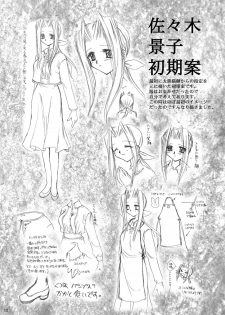[P.S. (天櫻みとの)] Rounnd And Round - page 11
