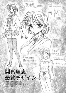 [P.S. (天櫻みとの)] Rounnd And Round - page 16