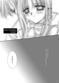 [P.S. (天櫻みとの)] Rounnd And Round - page 4