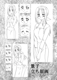 [P.S. (天櫻みとの)] Rounnd And Round - page 18