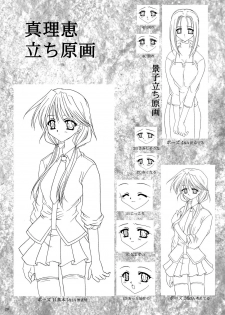 [P.S. (天櫻みとの)] Rounnd And Round - page 19