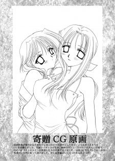 [P.S. (天櫻みとの)] Rounnd And Round - page 22