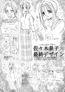 [P.S. (天櫻みとの)] Rounnd And Round - page 13