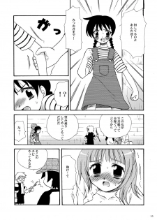 [P.S. (天櫻みとの)] えすてるわ～く - page 14