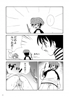 [P.S. (天櫻みとの)] えすてるわ～く - page 15