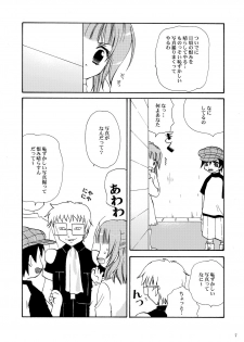 [P.S. (天櫻みとの)] えすてるわ～く - page 6