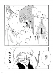 [P.S. (天櫻みとの)] えすてるわ～く - page 13