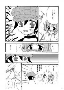 [P.S. (天櫻みとの)] えすてるわ～く - page 8