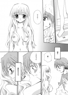 [P.S. (天櫻みとの)] R.G.P.S. - page 28