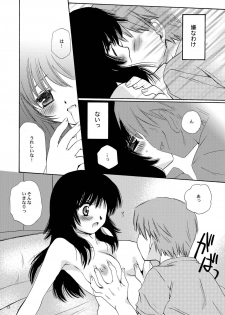 [P.S. (天櫻みとの)] R.G.P.S. - page 11