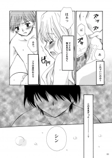 [P.S. (天櫻みとの)] R.G.P.S. - page 32