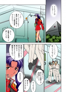 [Applesauce (Sada Ko-ji)] Kore wa kitto shito no shiwaza yo! ~Nureta shikikan Katsuragi Misato~ (Neon Genesis Evangelion) [Digital] - page 14