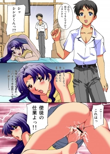 [Applesauce (Sada Ko-ji)] Kore wa kitto shito no shiwaza yo! ~Nureta shikikan Katsuragi Misato~ (Neon Genesis Evangelion) [Digital] - page 6