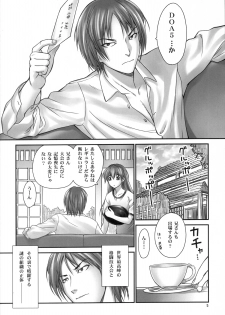 (C82) [Hellabunna (Iruma Kamiri)] St. Dead or Alive Highschool - Love Love Kasumi Chan Teacher [Japanese] - page 4