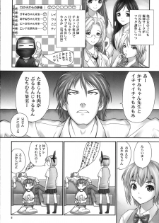 (C82) [Hellabunna (Iruma Kamiri)] St. Dead or Alive Highschool - Love Love Kasumi Chan Teacher [Japanese] - page 7