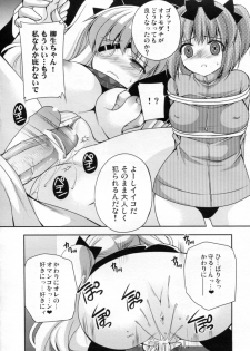 (SC53) [Kuusou RIOT! (Sakura Hanatsumi)] Yagyuu Hitori Yuugi (Senran Kagura) - page 10