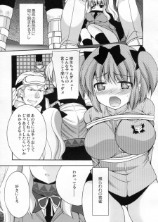 (SC53) [Kuusou RIOT! (Sakura Hanatsumi)] Yagyuu Hitori Yuugi (Senran Kagura) - page 5