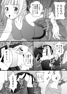 (C82) [Asanoya (Kittsu)] Kichiku na Ao-kun to Fleur-tan no Oshiri (Eureka Seven AO) - page 9