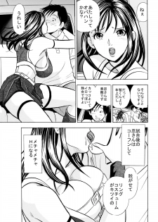 [丸美企画] 最強熟女プロレスラー忍・母乳セックス - page 10