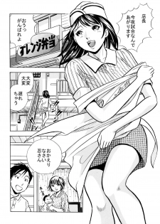 [丸美企画] 最強熟女プロレスラー忍・母乳セックス - page 3