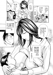 [丸美企画] 最強熟女プロレスラー忍・母乳セックス - page 4