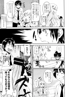 [Mon-Petit] Koisuru Waruguchi-chan (COMIC Megastore 2012-08) - page 3